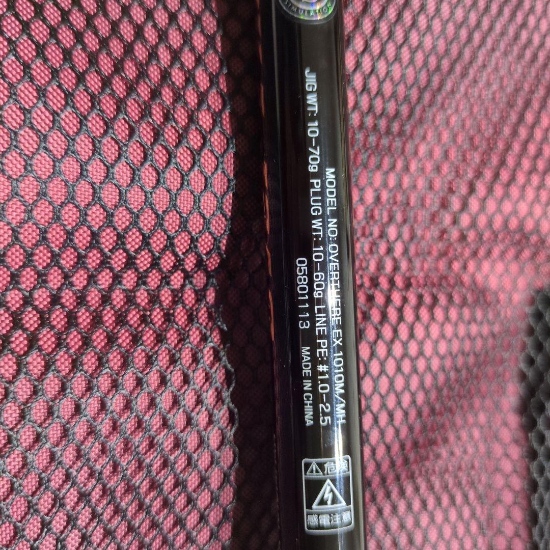 Over There EX 1010M/MH ルアーロッド