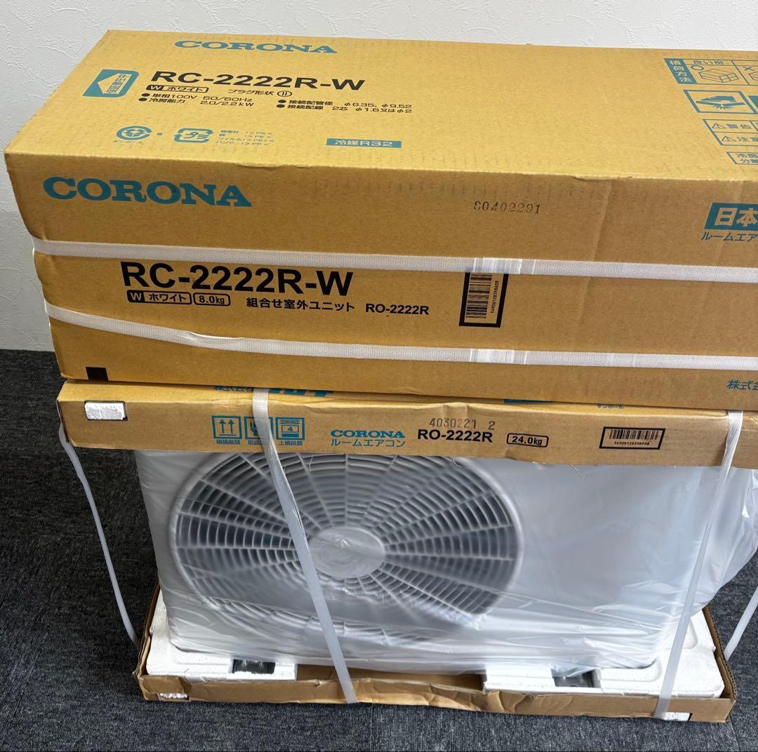 CORONA ルームエアコン　RC-2222R 2022年製 100V 6畳