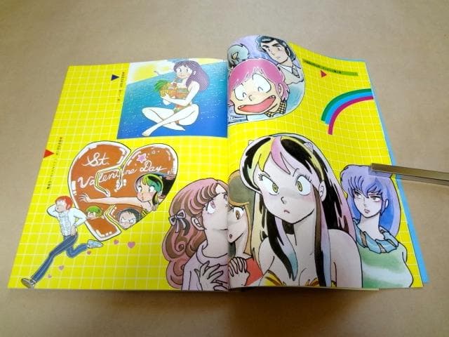 ★ 少年サンデーグラフィック うる星やつら 14冊セット ★