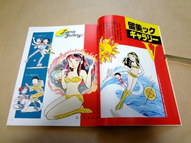 ★ 少年サンデーグラフィック うる星やつら 14冊セット ★