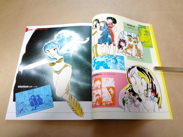 ★ 少年サンデーグラフィック うる星やつら 14冊セット ★