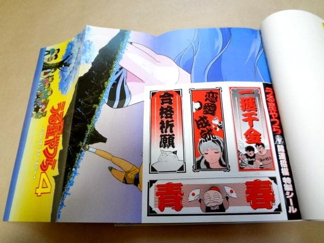 ★ 少年サンデーグラフィック うる星やつら 14冊セット ★