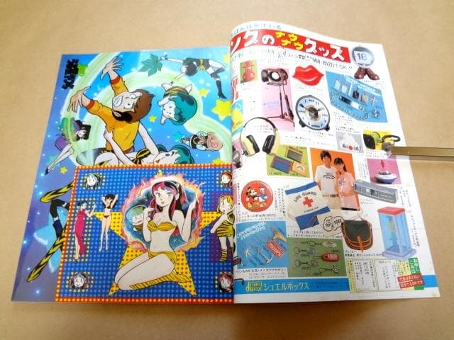 ★ 少年サンデーグラフィック うる星やつら 14冊セット ★