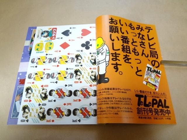 ★ 少年サンデーグラフィック うる星やつら 14冊セット ★