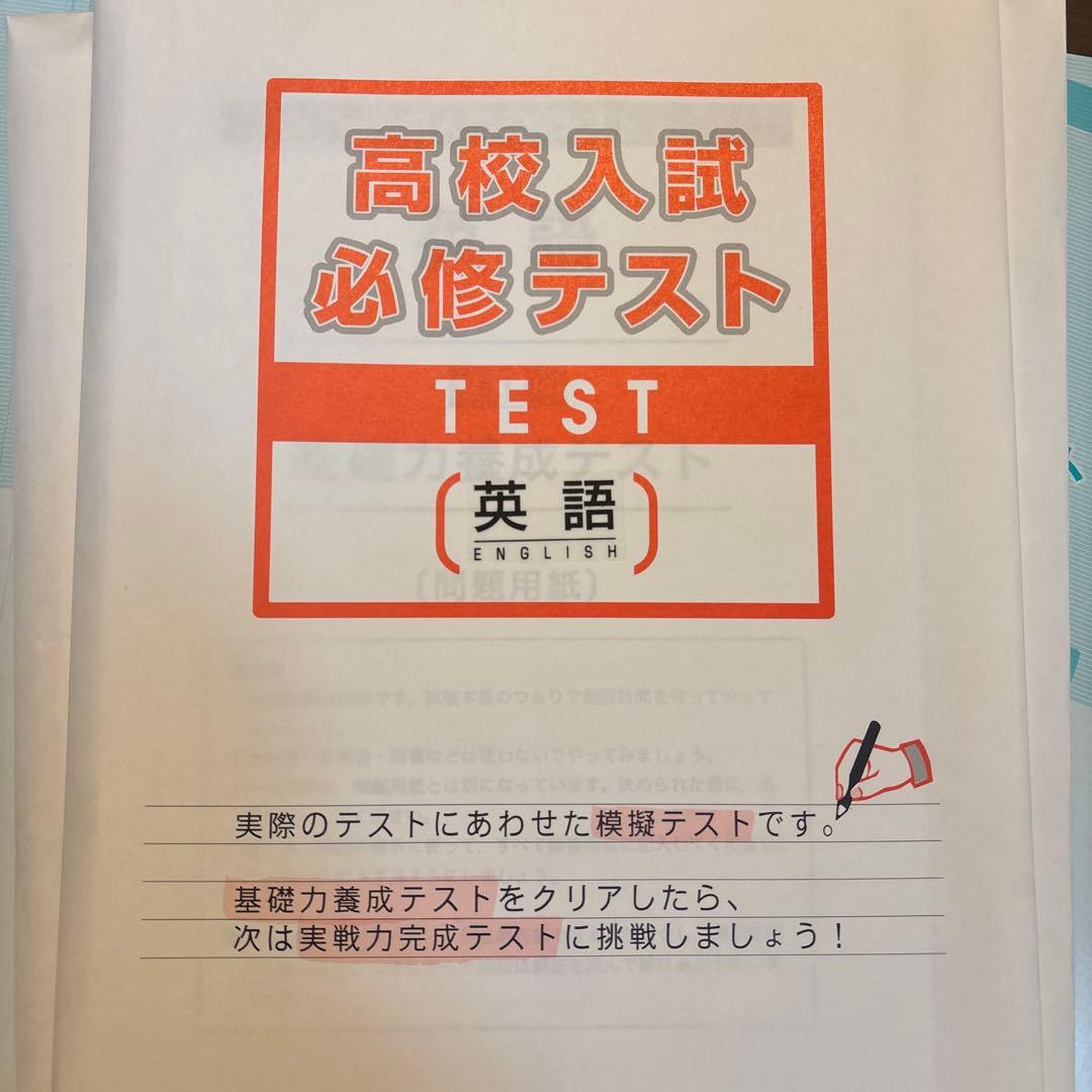 ファイナルマスター & Tablet Plus 国語 中1・中2