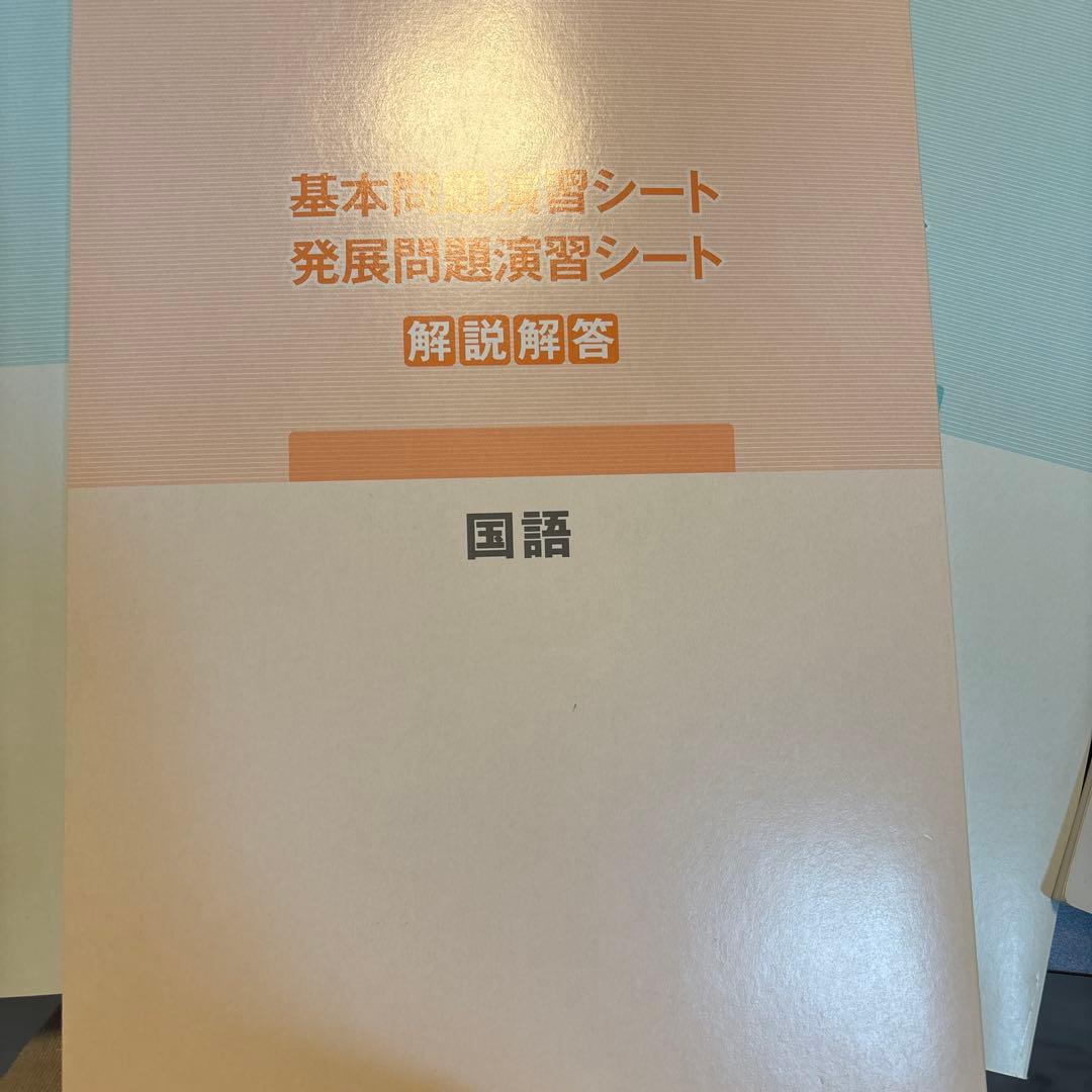 ファイナルマスター & Tablet Plus 国語 中1・中2