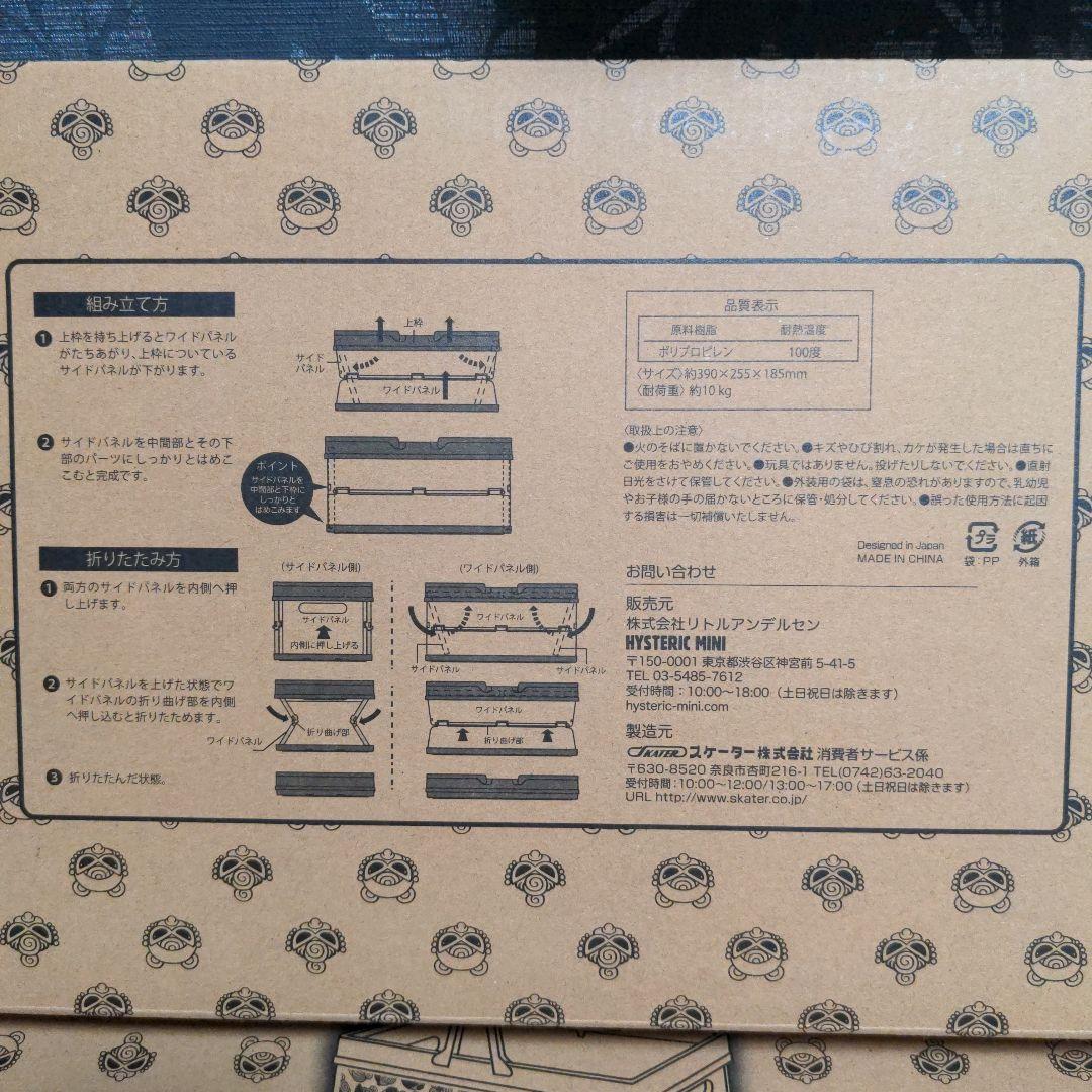 ヒスミニ ♪ 折り畳みボックス 4個セット 新品