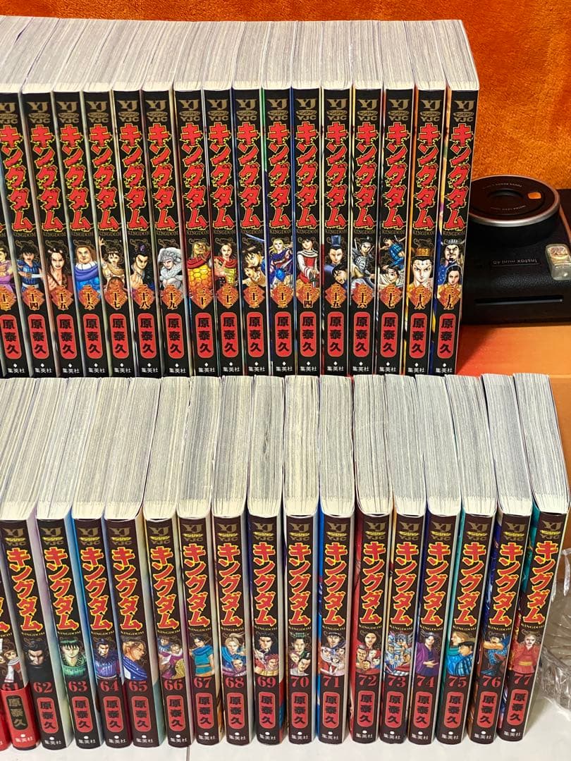 キングダム 全巻セット 1-77巻