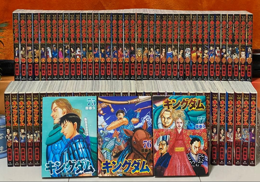 キングダム 全巻セット 1-77巻