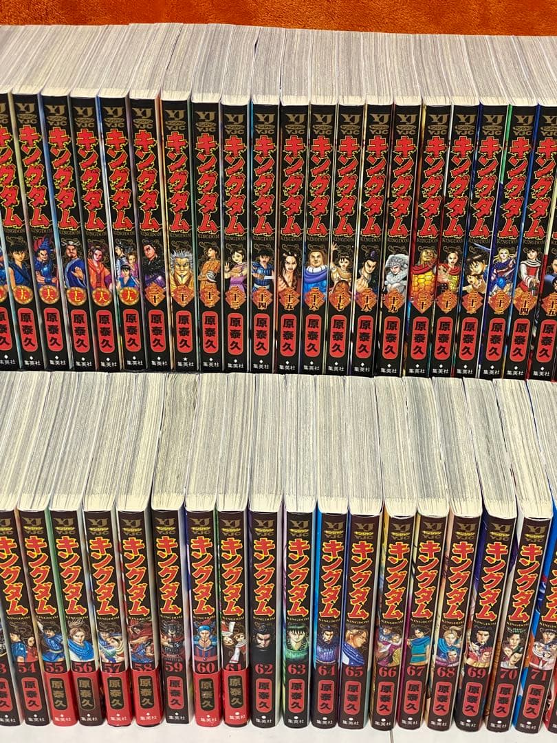キングダム 全巻セット 1-77巻