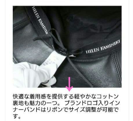 ヘレンカミンスキー羊革 レザーハット　黒