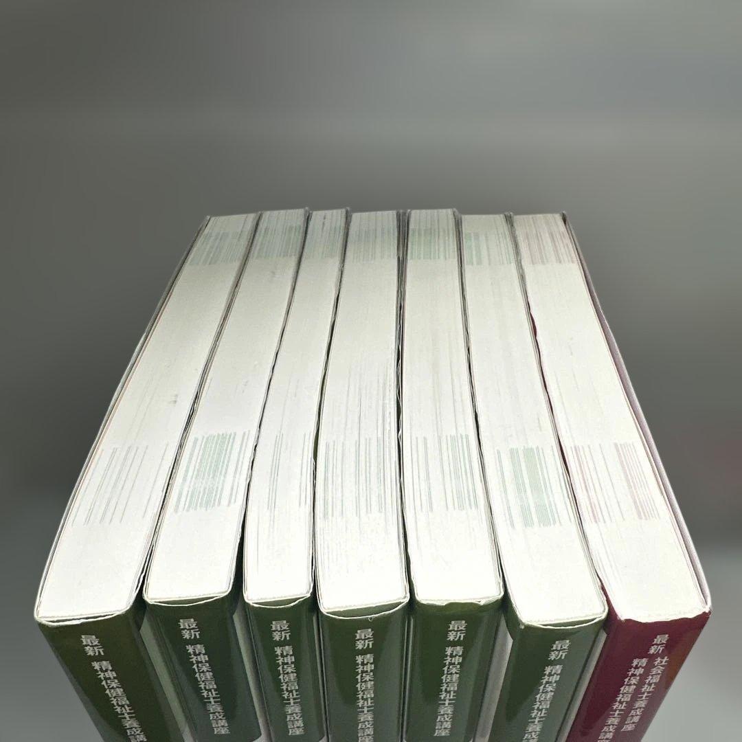 精神医学と精神医療新 7冊セット