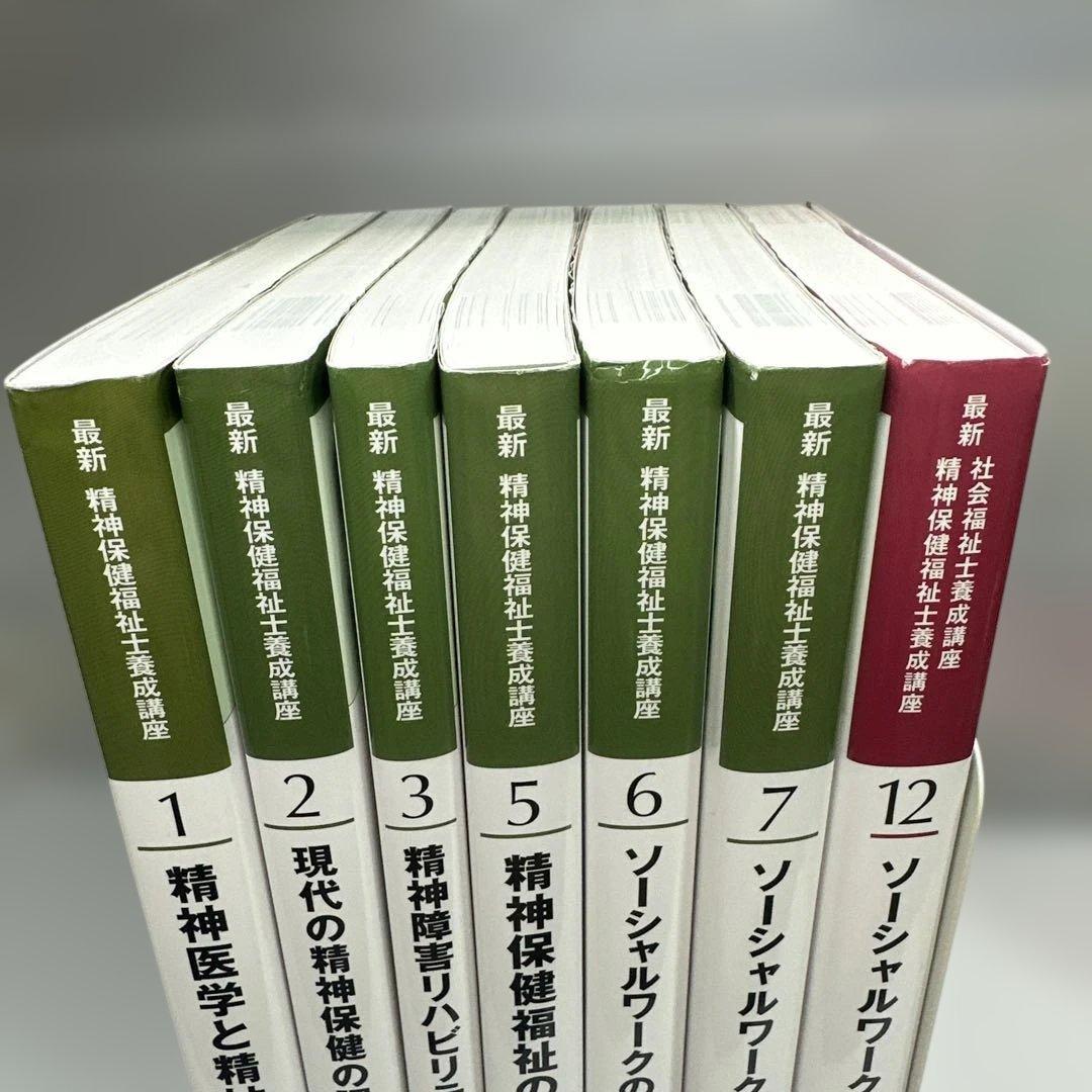 精神医学と精神医療新 7冊セット
