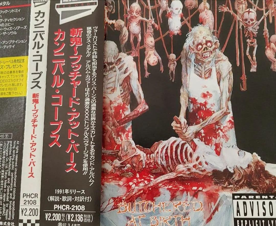 デスメタル Cannibal corpse カンニバル・コープス 斬鬼