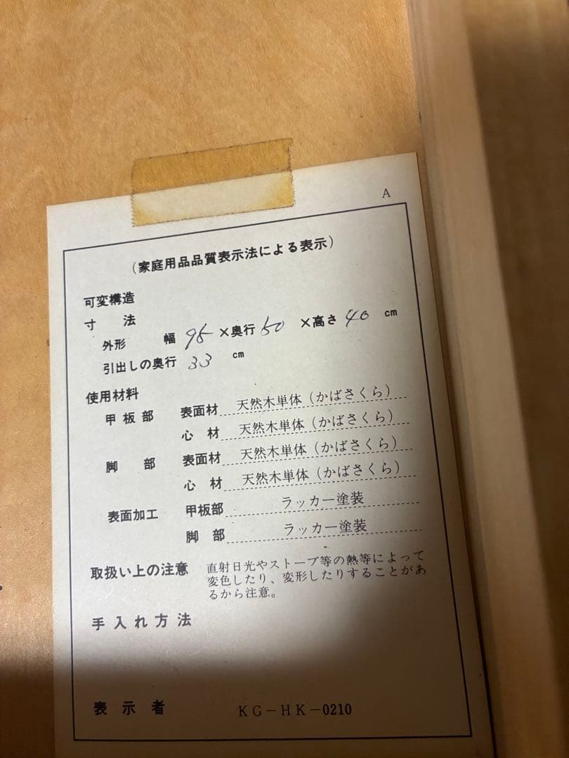 「北海道民芸家具」文机 座机 袖付き　和風　　古民家風　テーブル　ローテーブル