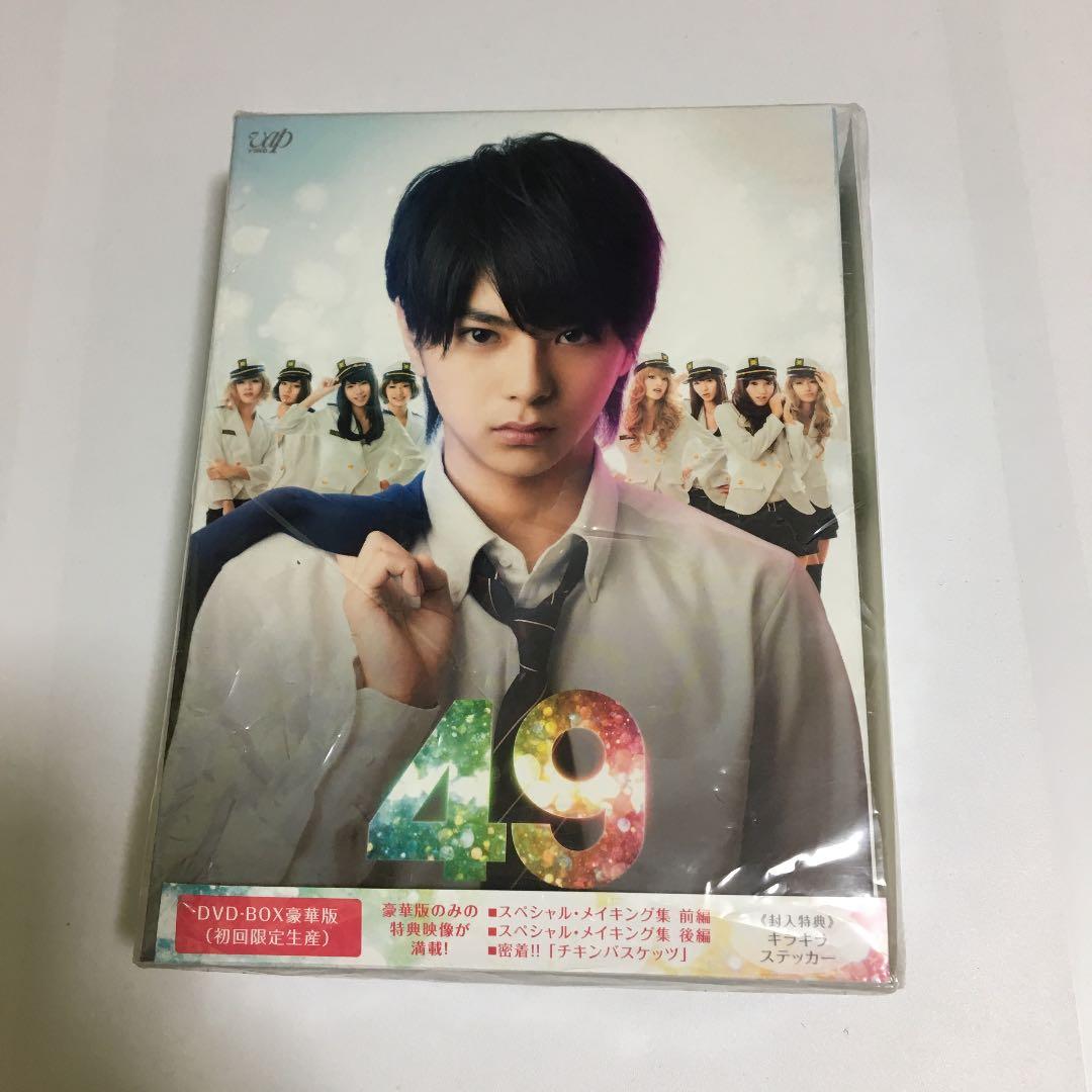 49 DVD-BOX 豪華版〈初回限定生産・5枚組〉