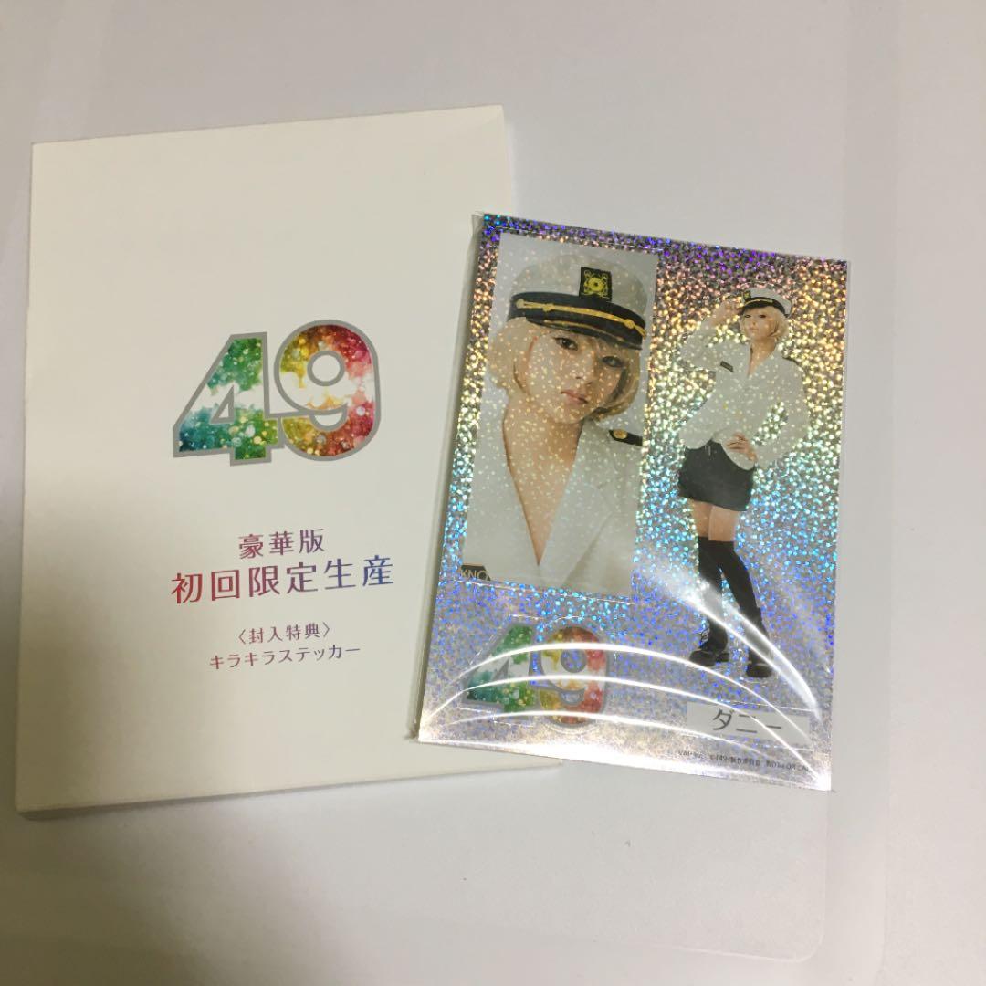 49 DVD-BOX 豪華版〈初回限定生産・5枚組〉