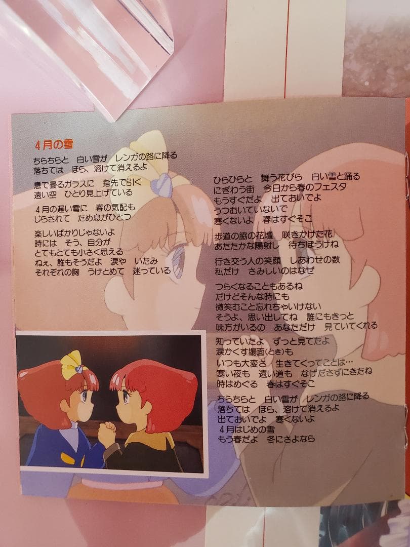 MINKY MOMO 旅立ちの駅　魔法のプリンセス ミンキーモモ