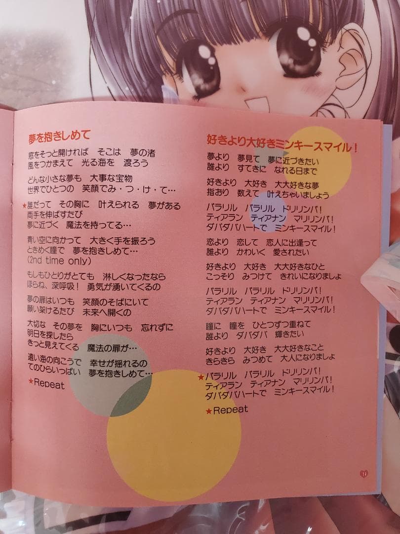 MINKY MOMO 旅立ちの駅　魔法のプリンセス ミンキーモモ