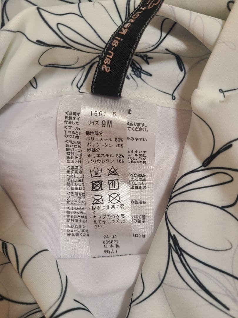 三愛　軽い着け心地でしっかり盛れる【楽盛り水着】　ワイヤービキニ　9M