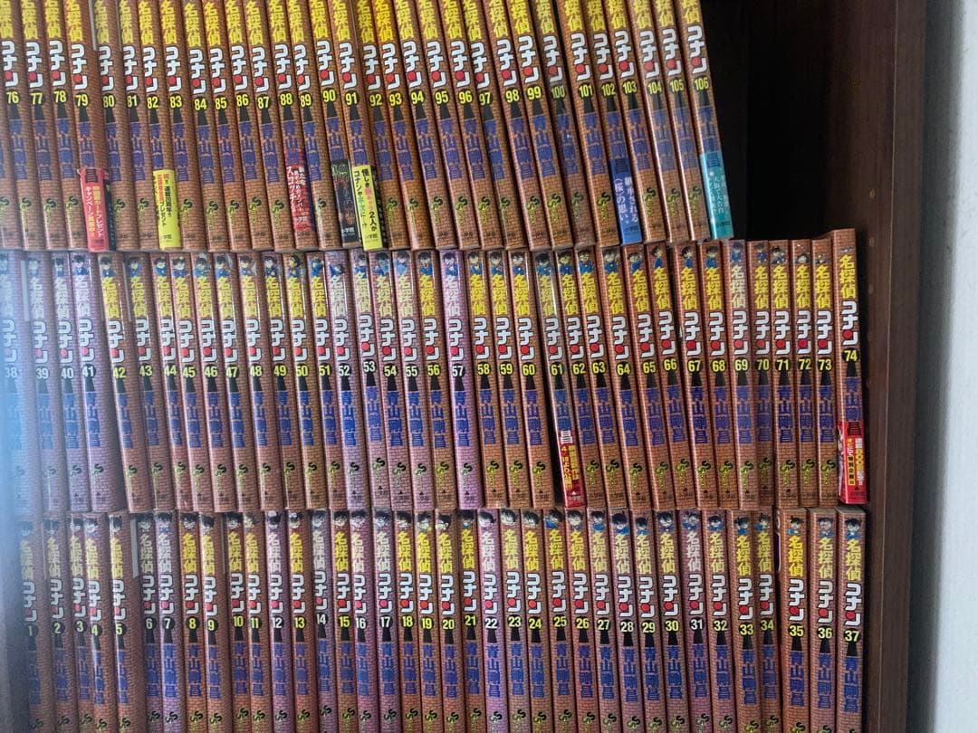 名探偵コナン　全巻セット　1〜106巻