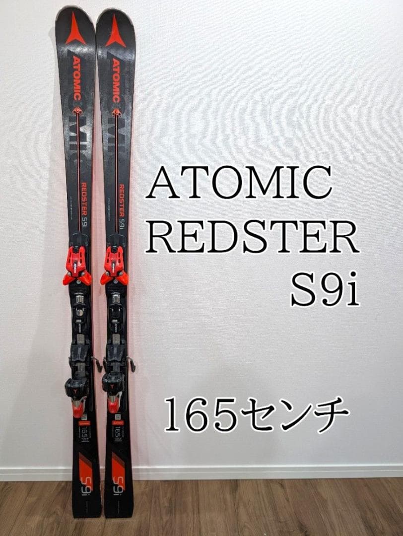 ATOMIC REDSTER S9i 165センチX12 TL スキー板