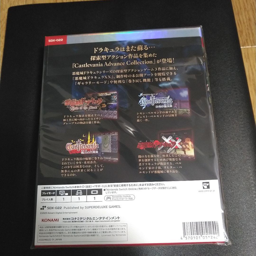 Nintendo Switch Switch Castlevania Advance Collection