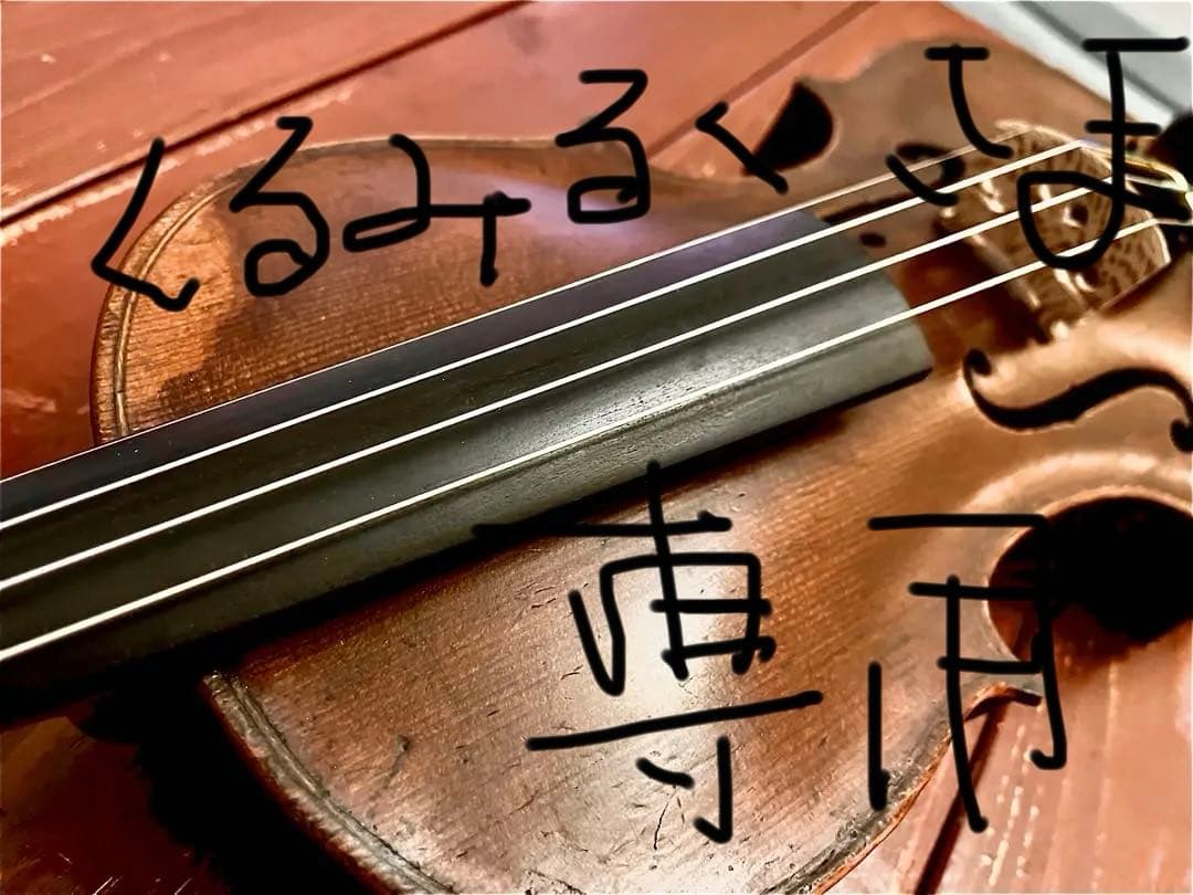 シルバートーン　オールドバイオリンです。4/4サイズ。
