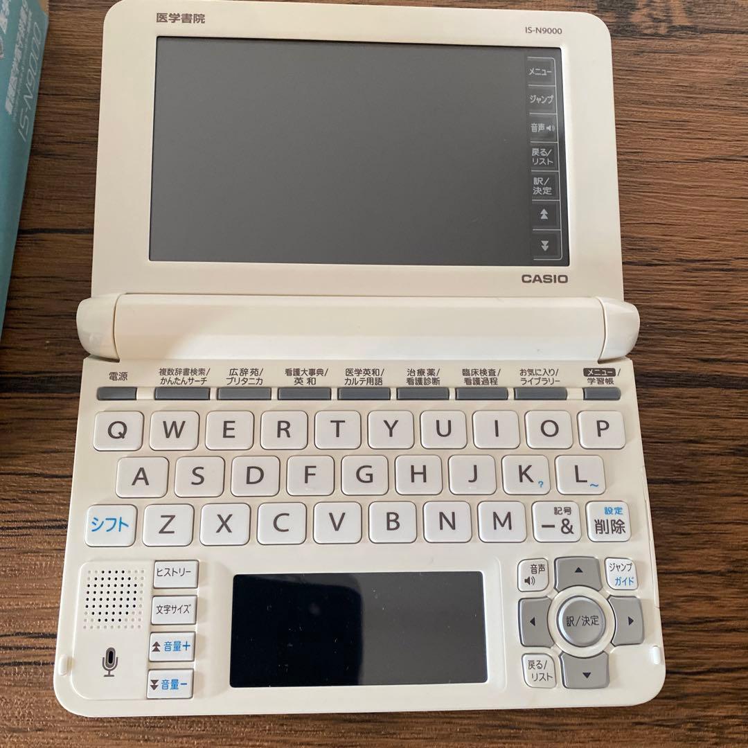 CASIO 医学書院　看護医学電子辞書　看護師　看護学生