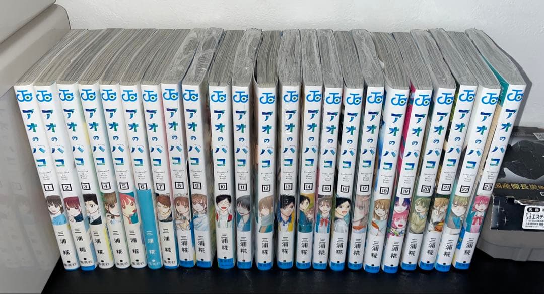 アオのハコ 全巻 初版 帯・チラシ付き 特典あり