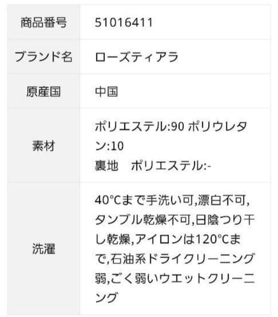 新品 ローズプリントワンピース ローズティアラ 大きいサイズ 46