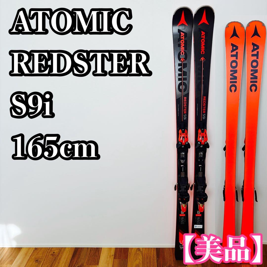 ATOMIC REDSTER S9i 165cm アトミック レッドスター