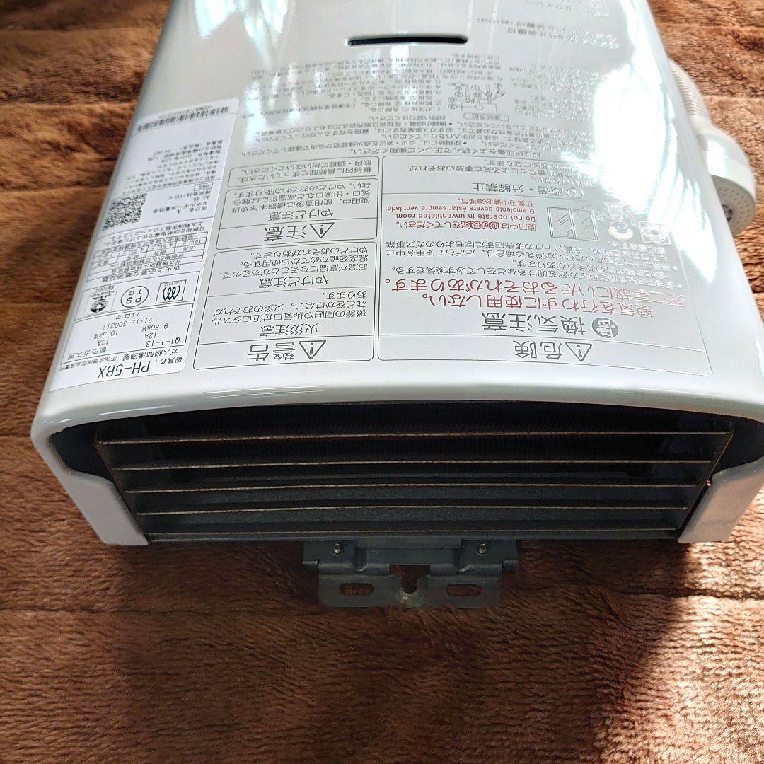 都市ガス瞬間湯沸かし器　パロマ　ph-5bx 10.5kw