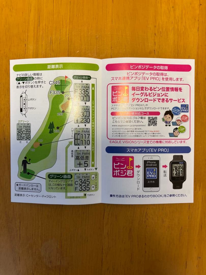 イーグルビジョン ウォッチ6 ホワイトGPSナビ EV-236