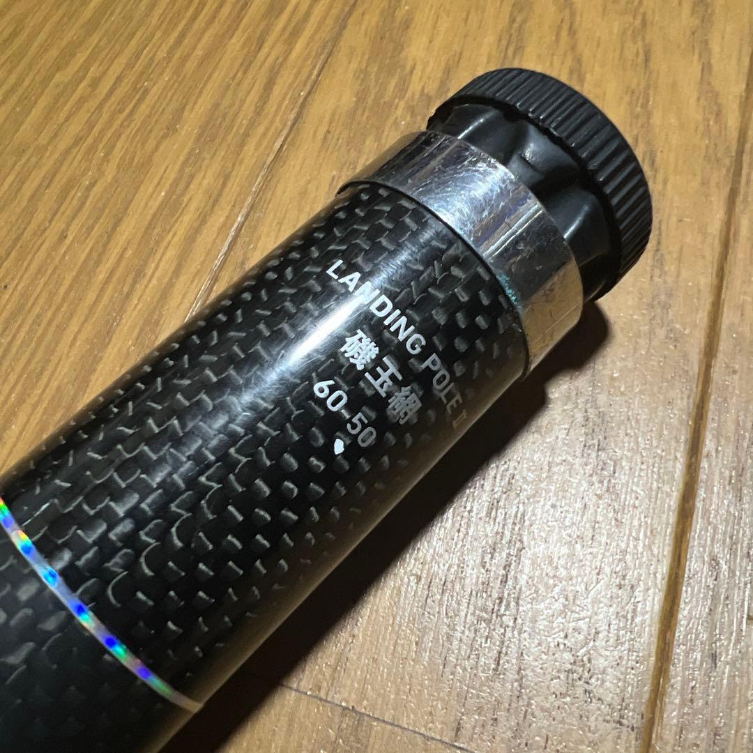 ダイワDAIWA銀狼鋭牙06-53＋タモの柄