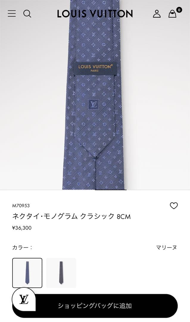 新品 ルイヴィトン ネクタイ ハイブランド モノグラム クラシック 現行