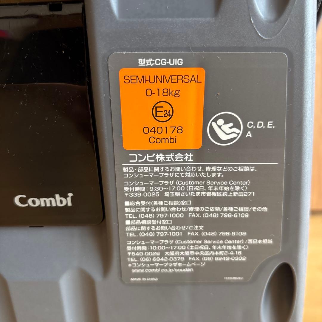 Combi コンビ　 回転式チャイルドシート ISOFIX グレー　クルムーブ