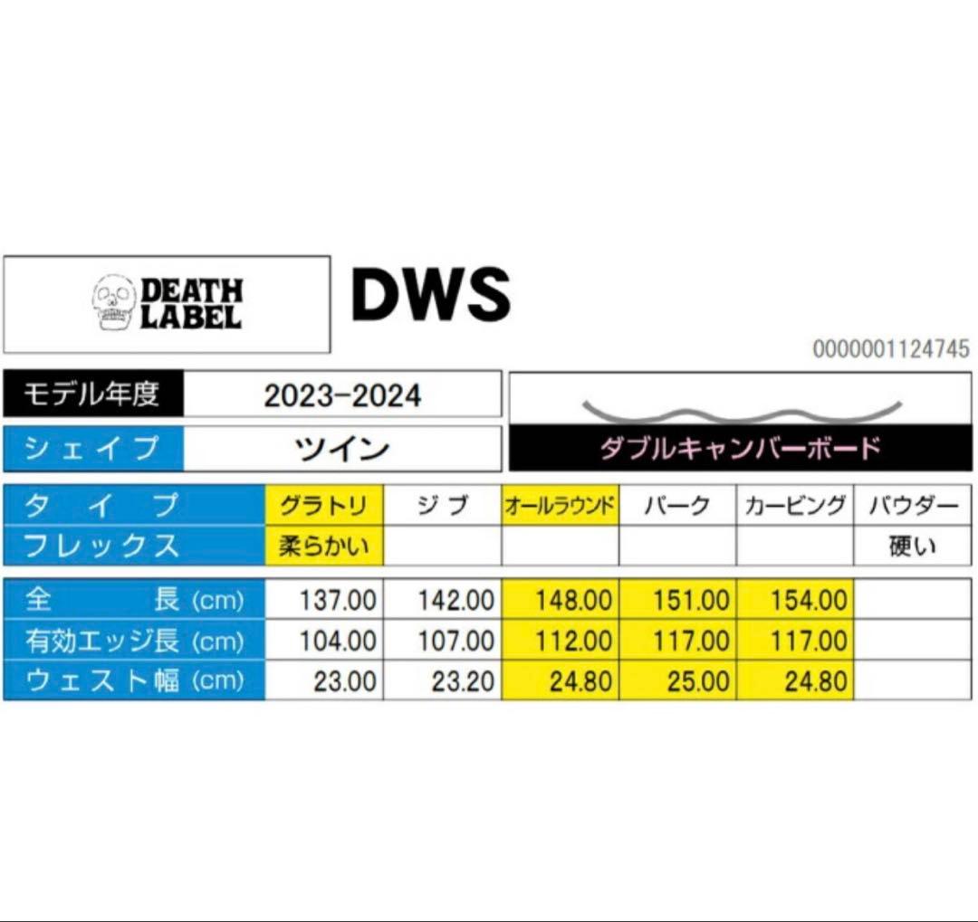 スノーボード DEATH LABEL DWS 148