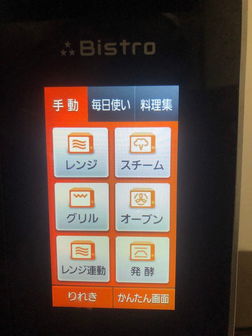 パナソニック　ビストロ　スチームオーブンレンジ