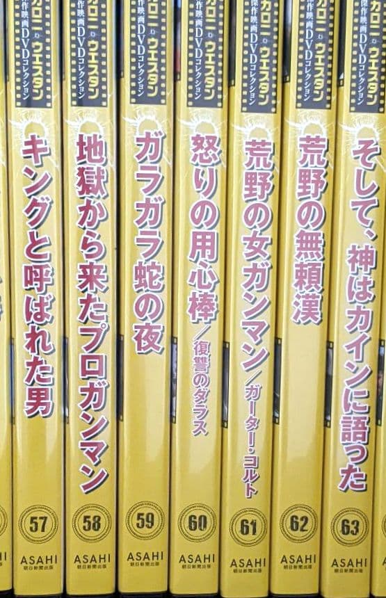 マカロニウエスタン傑作映画DVDコレクション全101巻 専用解説バインダー3冊付