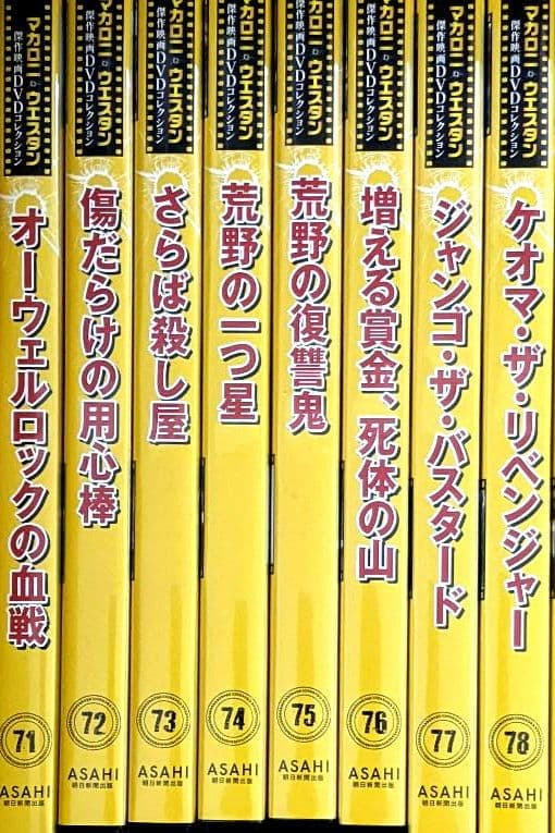 マカロニウエスタン傑作映画DVDコレクション全101巻 専用解説バインダー3冊付