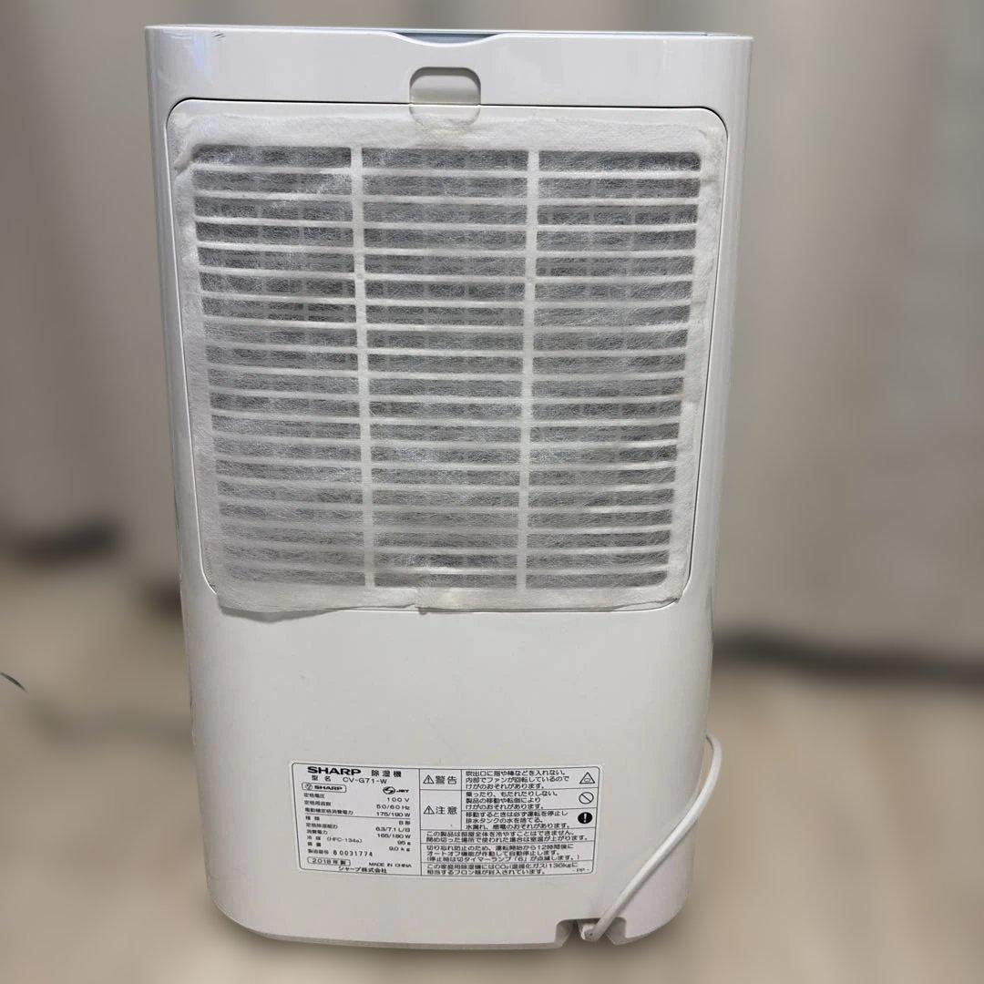 【美品】SHARP CV-G71 除湿機・乾燥機 プラズマクラスター 動作品