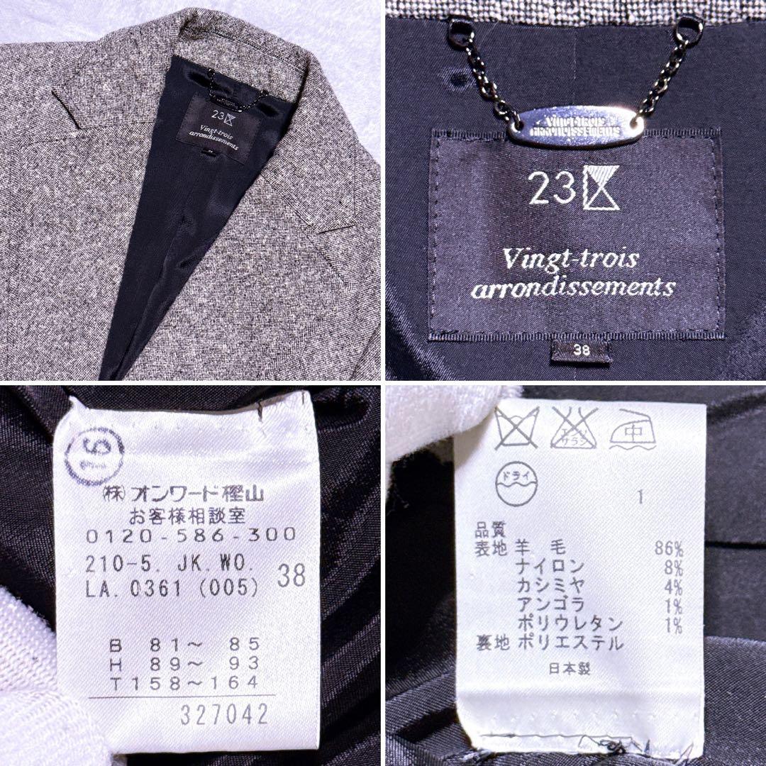 カシミヤ混【未使用】23区 ツイード セットアップ ターンロック スカート M