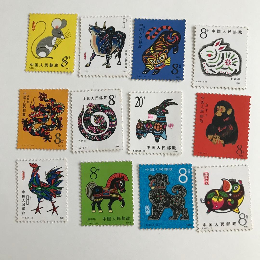 中国 干支切手 8元 12枚セット