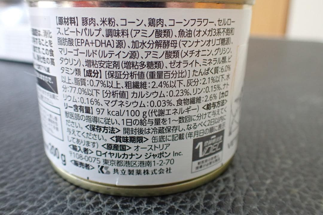 ロイヤルカナン 消化器サポート（低脂肪）２４缶