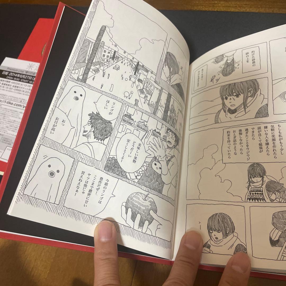 【送料込み】　YANKEE 初回　画集　米津玄師