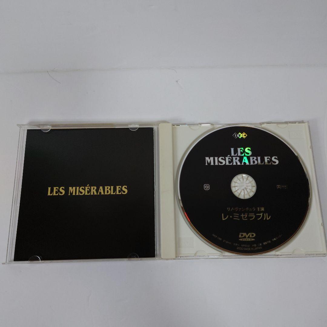 DVD レ・ミゼラブル リノ・ヴァンチュラ