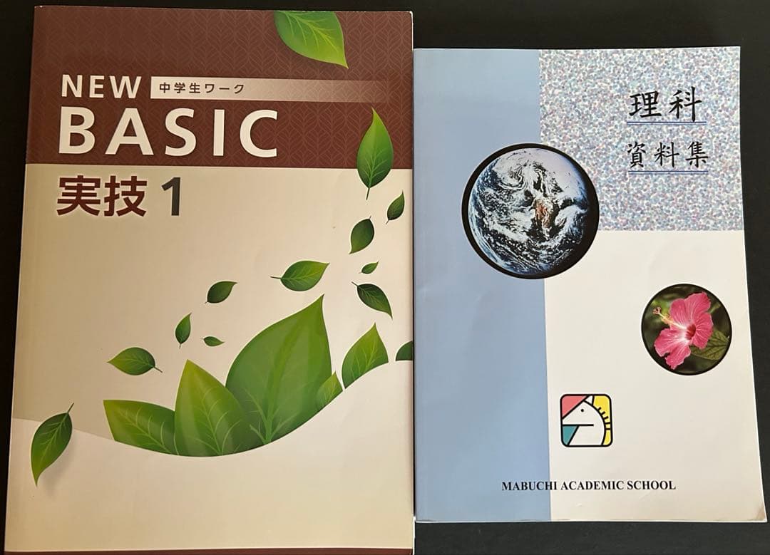 ゆるりと出品致します♪　馬渕教室テキストセット