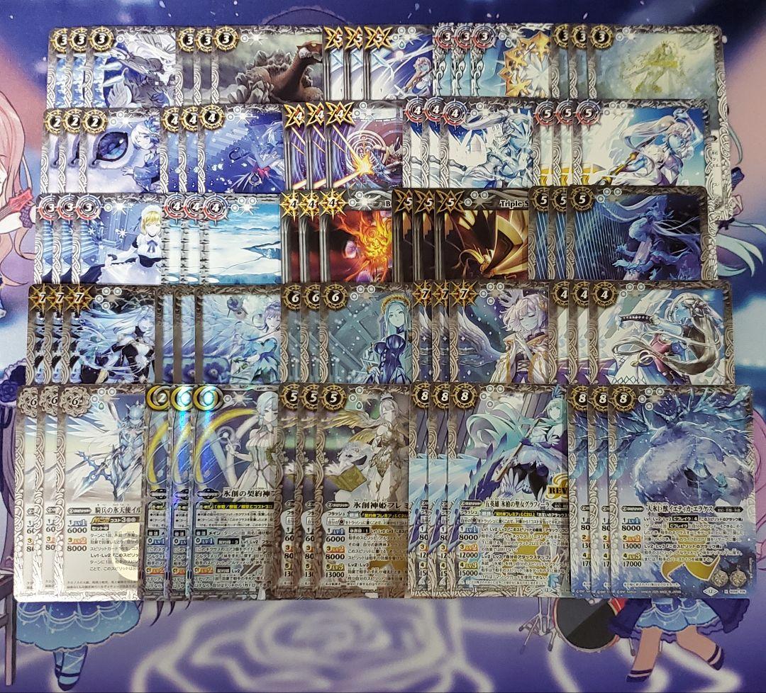 REBIRTH OF LEGENDS 氷姫 フレミア 契約X以下3コン バトスピ