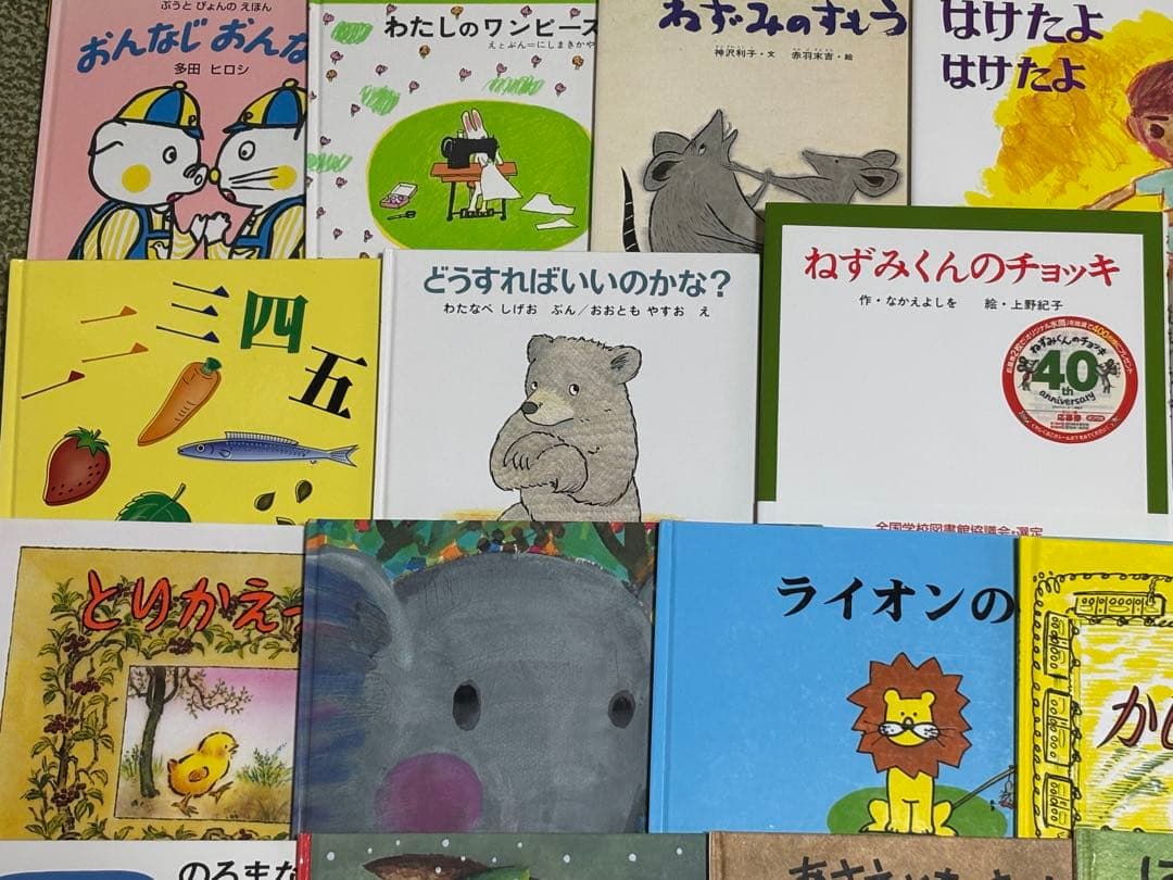 家庭保育園　すくすく館　絵本セット　51冊